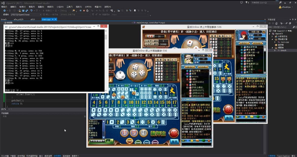 星城自動算賠率外掛